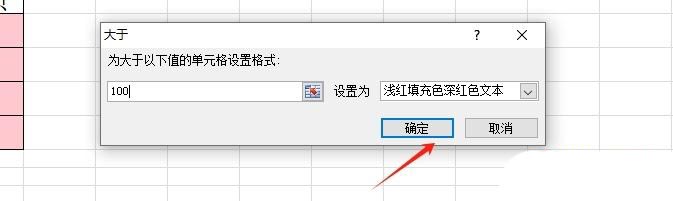 excel表格数据怎么将大于100的标红小于80显示绿色? 条件格式详细用法