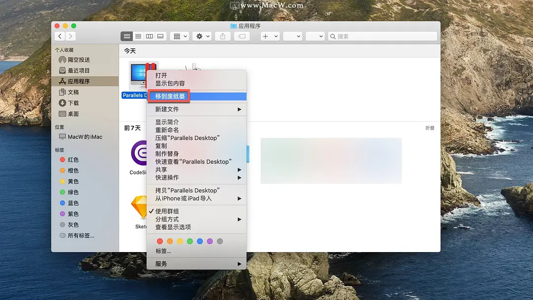 parallels desktop虚拟机怎么完全卸载？ pd虚拟机完全卸载方法 