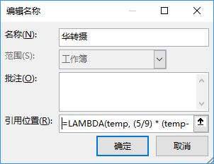 lambda函数怎么用? excel使用lambda函数来自定义函数的教程