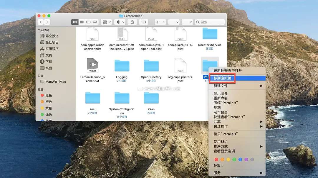 parallels desktop虚拟机怎么完全卸载？ pd虚拟机完全卸载方法 