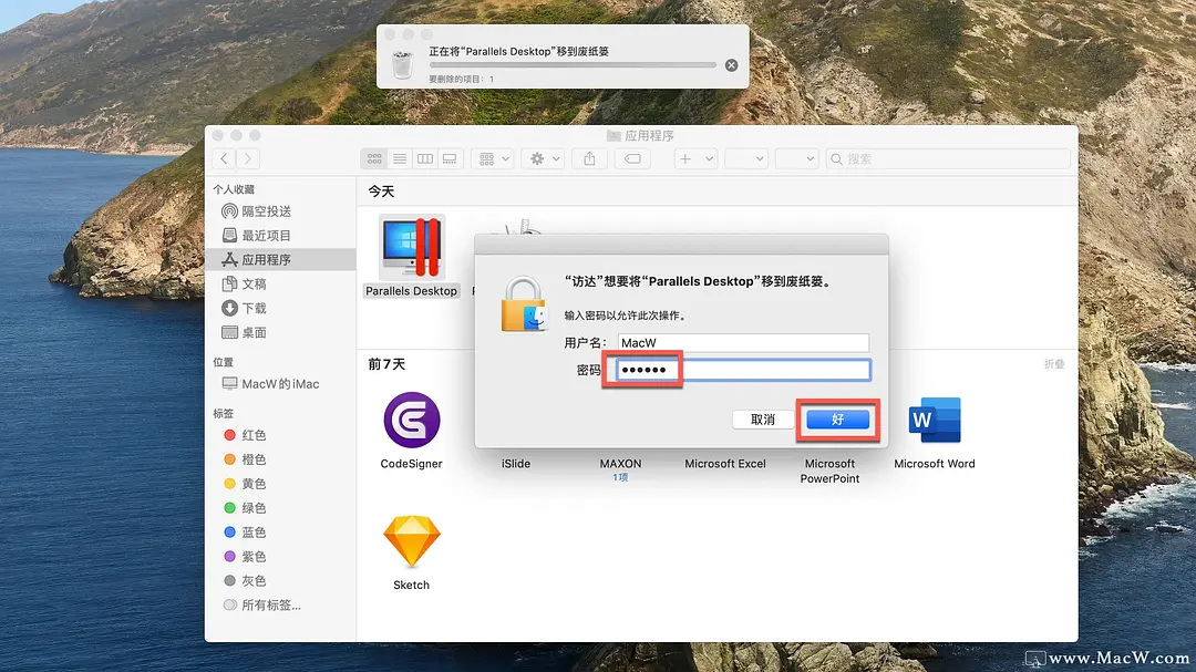 parallels desktop虚拟机怎么完全卸载？ pd虚拟机完全卸载方法 