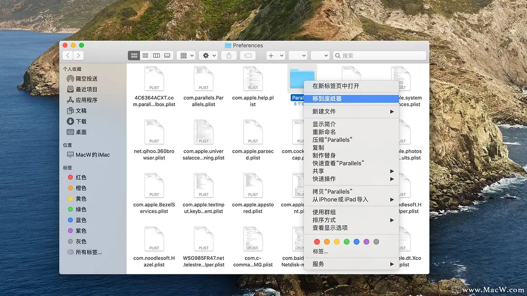 parallels desktop虚拟机怎么完全卸载？ pd虚拟机完全卸载方法 