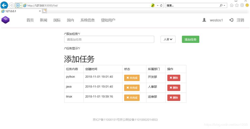 python 实现任务管理清单案例