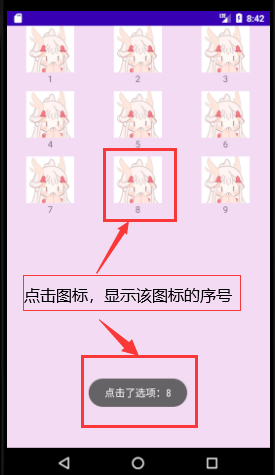 <a href=https://freexyz.cn/dev/android/ target=_blank class=infotextkey>android</a> studio 实现九宫格功能