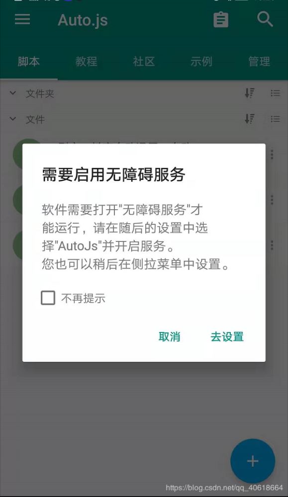 auto.js实现抖音刷宝等刷视频app,自动点赞,自动滑屏,自动切换视频功能