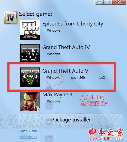 openiv(侠盗猎车手gta模组安装工具) 全版本通用 v4.01 免费安装版