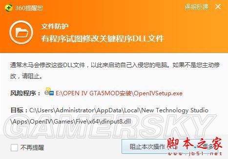 openiv(侠盗猎车手gta模组安装工具) 全版本通用 v4.01 免费安装版