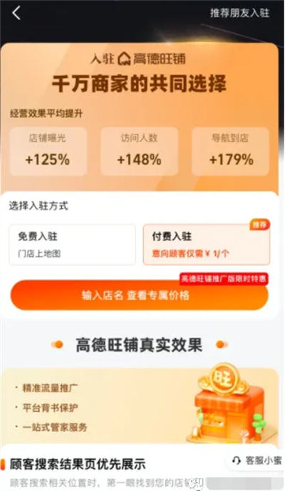 本地生活商业流量seo怎么做？