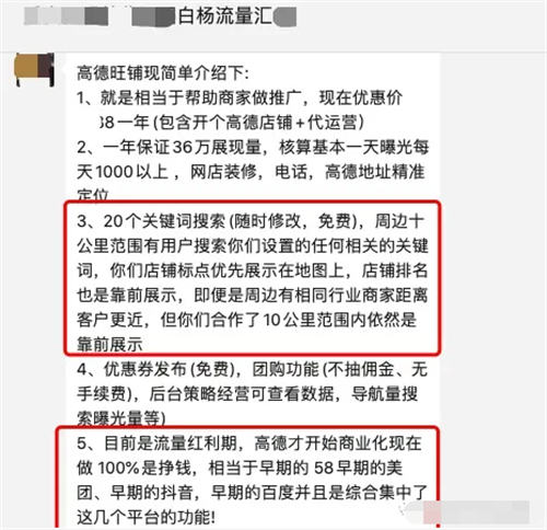 本地生活商业流量seo怎么做？