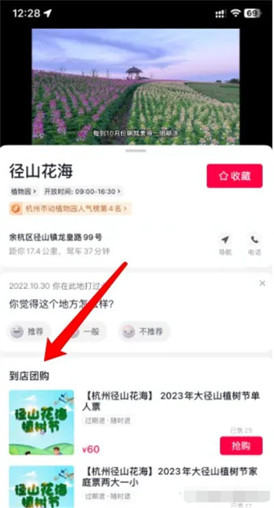 本地生活商业流量seo怎么做？