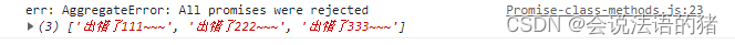 详解javascript中promise类的使用方法