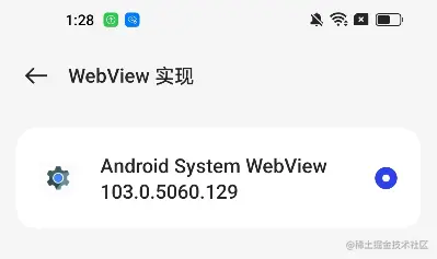 android打开webview黑屏闪烁问题排查