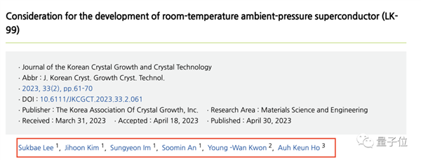 未经允许擅发论文！协作者回应“首个室温常压超导体”：内容有缺陷