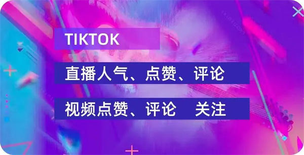 一个星期如何实现tiktok快速涨粉15k